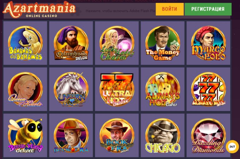 Azartmania casino игры